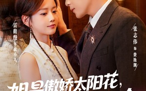 短剧《姐是傲娇太阳花，谁见都要笑哈哈（73集）》精彩短剧免费全集追