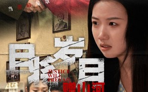 短剧《且将岁月赠山河（66集）》精彩短剧免费全集在线追