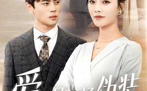 短剧《爱是一场伪装（60集）》免费短剧全集一键观看