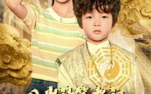 短剧《八岁神算老祖，被曾孙女直播曝光（80集）》短剧高清全集免费览