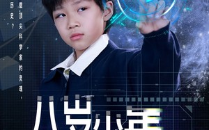 短剧《八岁少年为国争光（33集）》全网热播短剧免费观看