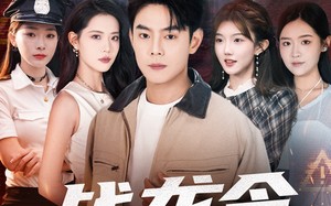 短剧《战龙令（76集）》短剧全集免费高清享