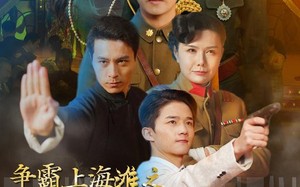 短剧《争霸上海滩之风云再起（98集）》火爆短剧在线免费观