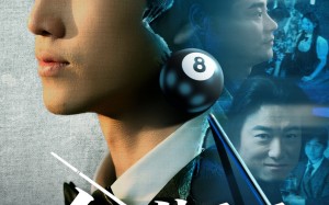 短剧《台球天王（62集）》经典短剧全集免费观赏