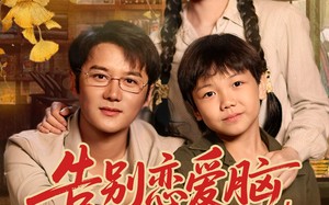 短剧《告别恋爱脑反手拿捏全场（80集）》超火短剧免费在线观