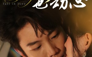 短剧《不动产也动心（52集）》短剧全集免费在线赏