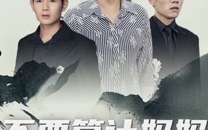 短剧《不要算计妈妈的爱（72集）》短剧全集流畅免费观