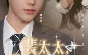 短剧《裴太太，你跑不掉了（42集）》短剧全集免费畅享观看