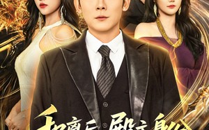 短剧《和离后殿主身份瞒不住了（70集）》经典短剧免费全集追看