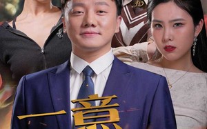 短剧《一意孤行（23集）》精彩短剧一集不落畅看