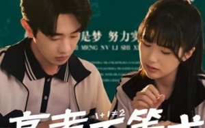 短剧《高考不等式（60集）》热门短剧全集免费享