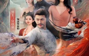 短剧《我乃尘世谪酒仙（73集）》短剧精品免费在线观赏