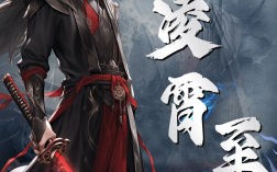 短剧《凌霄至尊（75集）》爆款短剧全集随心看