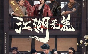 短剧《江湖无恙（80集）》热门短剧完整版免费赏