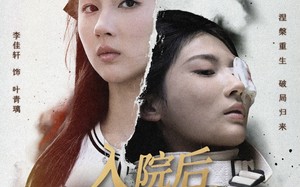 短剧《入院后，我彻底觉醒（60集）》短剧完整剧情在线享