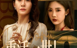 短剧《重活一世我选择给养女撑腰（66集）》短剧在线看全集不卡顿