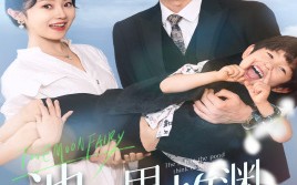 短剧《池鱼思故渊（70集）》短剧免费畅享全集观