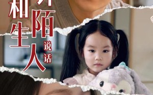 短剧《不许和陌生人说话（61集）》短剧完整免费看全集