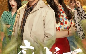 短剧《廊桥下捡了个千亿富豪（80集）》短剧热门全集在线速看