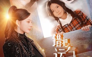 短剧《错把运气当本事（44集）》精彩短剧免费一看到底