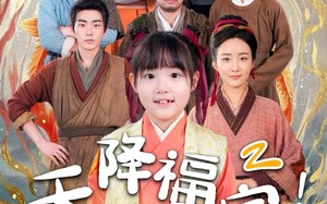 短剧《天降福宝！锦鲤团宠带全家嘎嘎炫肉（66集）》爆款短剧在线免费追