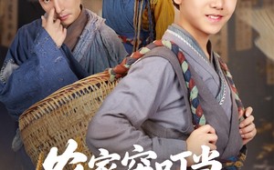 短剧《农家穷叮当科举当自强（81集）》精彩短剧全集免费一键看