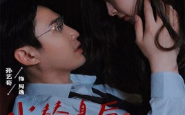 短剧《当替身后我年薪上亿（32集）》短剧佳作免费全集欣赏