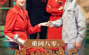 短剧《重回八零妹妹抢亲后她后悔了（75集）》短剧全集高清在线播放