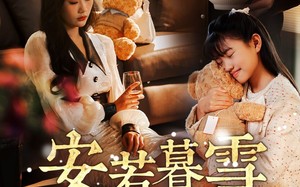 短剧《安若暮雪遇骄阳（50集）》精彩短剧高清在线播