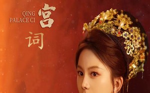 短剧《清宫辞（74集）》高清短剧在线流畅播放