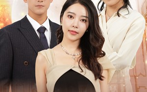 短剧《渣男前夫为何跪地求饶（30集）》短剧全集免费畅享观看