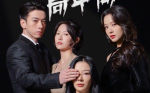 短剧《诱捕局中局（42集）》短剧全集免费尽情看