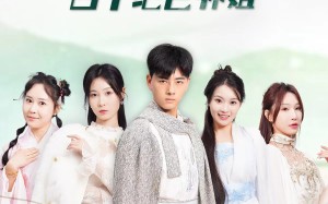 短剧《风流小神医和四个绝色师姐（87集）》免费短剧高清全集播放