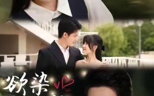 短剧《欲染甜梨（63集）》超火短剧在线免费赏