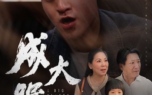 短剧《成大器者（52集）》短剧完整版免费在线赏