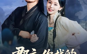 短剧《郡主，你找的替婚夫君是仙帝（78集）》短剧高能剧情在线观看