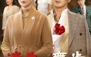 短剧《夕阳无限好（60集）》免费短剧精彩全集看