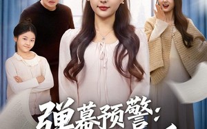 短剧《弹幕预警闺蜜是凶手（60集）》短剧全集免费在线览