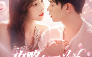 短剧《攻略年下弟弟（88集）》短剧免费在线看全集