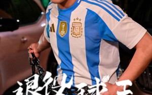 短剧《退役球王（70集）》经典短剧完整版在线播放