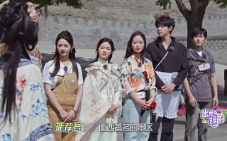 短剧《出发吧短剧！山西篇（6集）》短剧精彩剧情在线速看