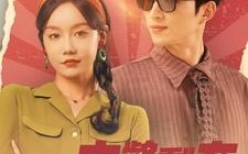 短剧《大龄剩女勇闯八零（96集）》短剧全集高清免费看