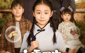 短剧《六零团宠：神医萌娃她开挂了（80集）》短剧全集免费高清观赏