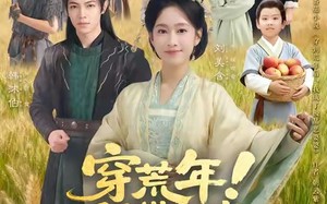 短剧《穿荒年！我带四崽成首富（60集）》精彩短剧免费畅享全集