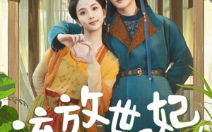 短剧《流放世子妃，我靠种地盘活全府（71集）》免费短剧完整版在线赏