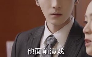 短剧《厉先生有人冒充你太太（73集）》高人气短剧在线免费看