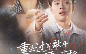 短剧《重生过气歌手前妻导师肝肠寸断（80集）》短剧完整版免费在线览