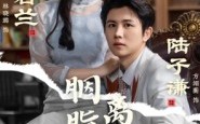 短剧《胭脂泪离人罪（60集）》短剧无删减版免费看