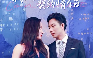 短剧《我成了女明星的契约情侣（86集）》短剧全集在线流畅赏