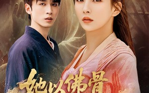 短剧《她以佛骨渡世人（76集）》短剧免费全集一键看